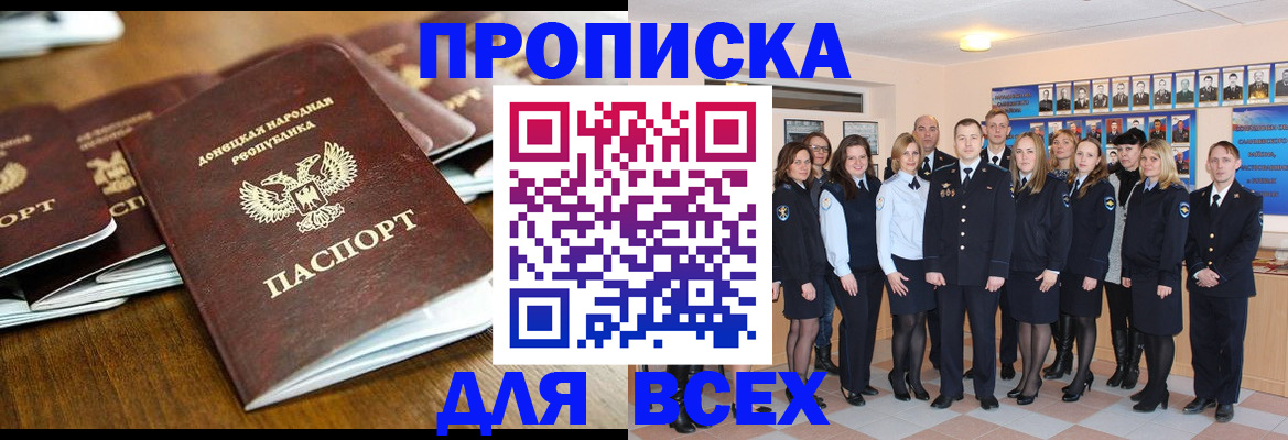 прописка поиск в Шарыпово