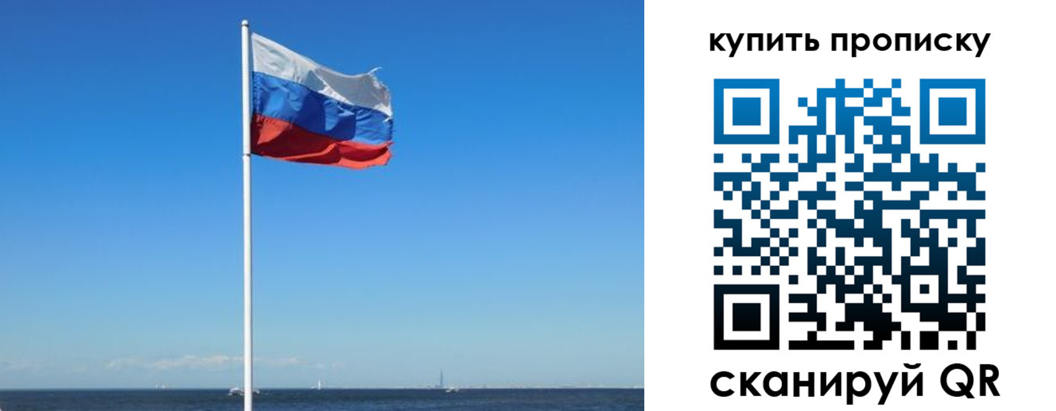 прописка для школы в Шарыпово