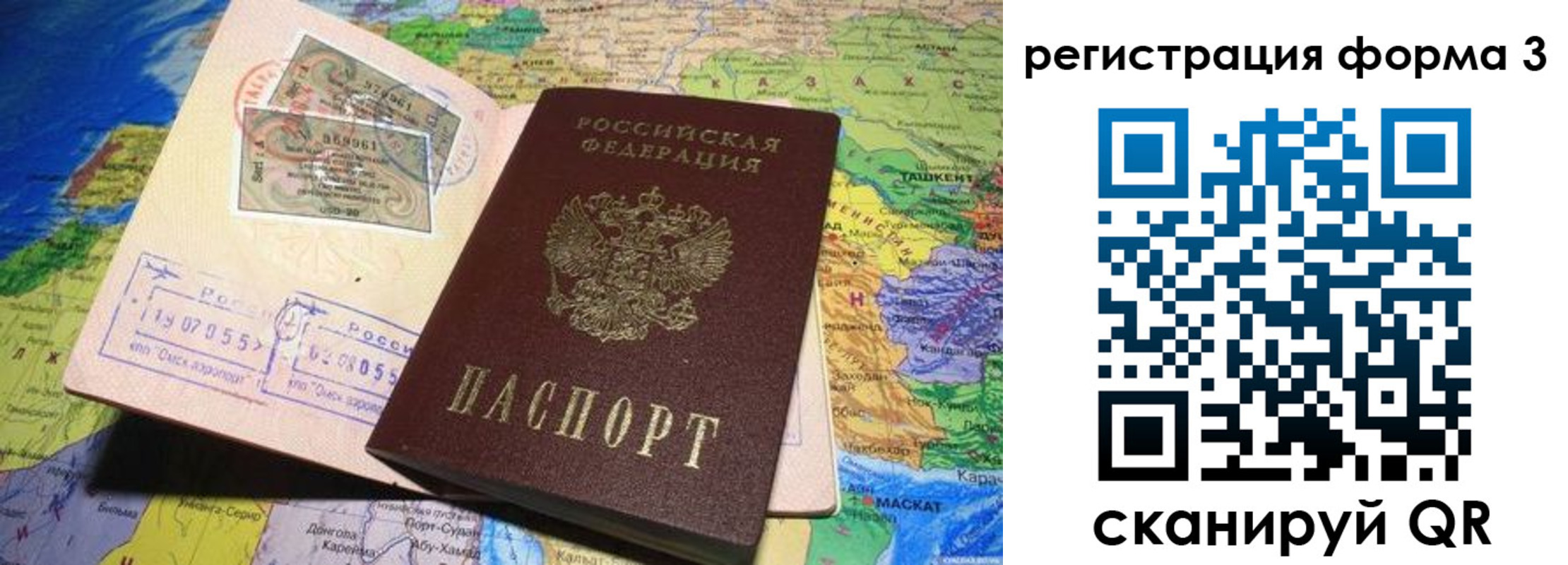 временная регистрация для всех в Шарыпово
