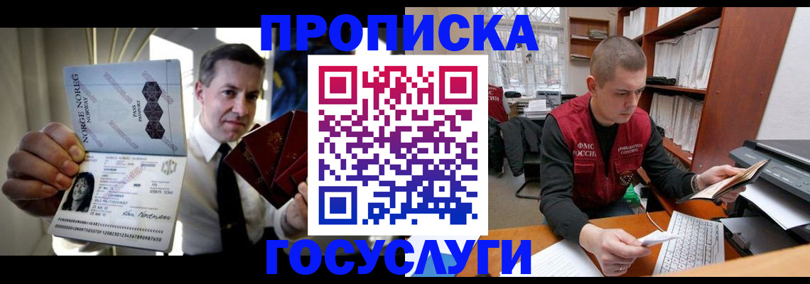 временная регистрация недорого в Шарыпово