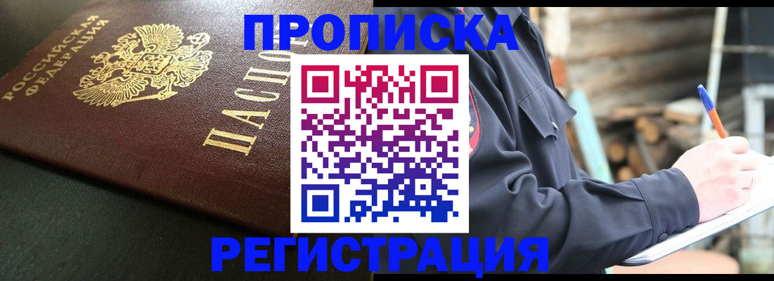 временная регистрация надежно в Шарыпово