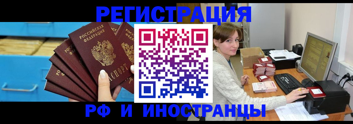 прописка ребенка в Шарыпово