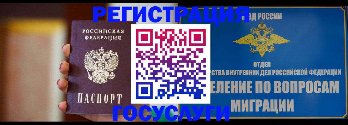 прописка паспорт в Шарыпово