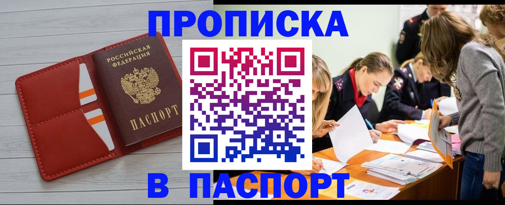 временная регистрация в Шарыпово