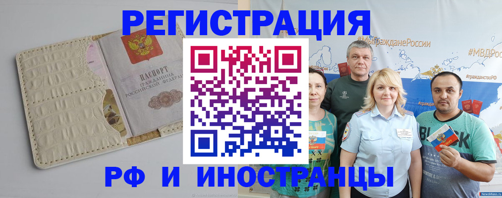 прописка гарантия в Шарыпово