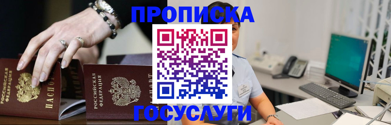 найти адрес прописки в Шарыпово