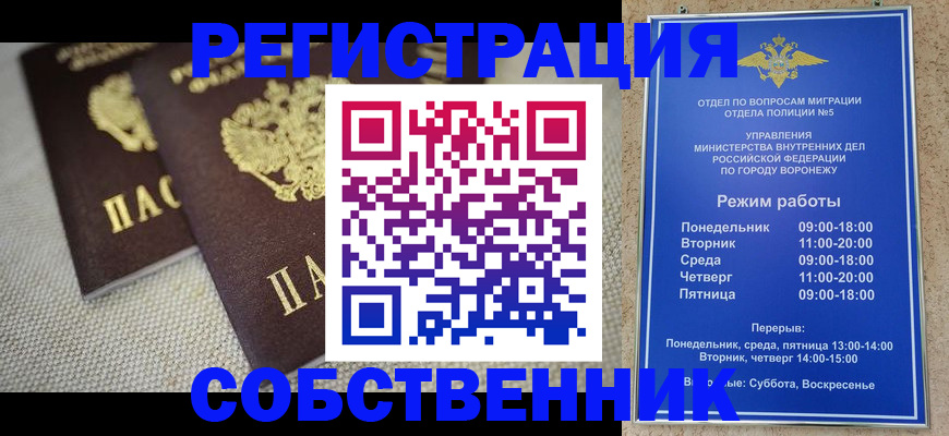 временная регистрация адрес в Шарыпово