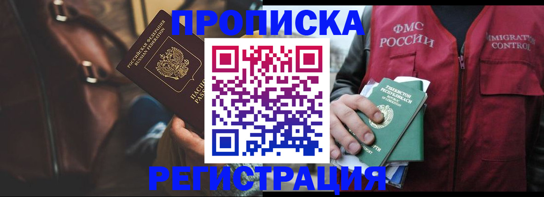 временная регистрация купить в Шарыпово