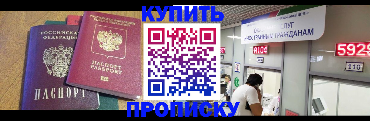 прописка в квартире в Шарыпово