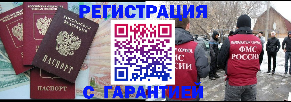 временная прописка в Шарыпово