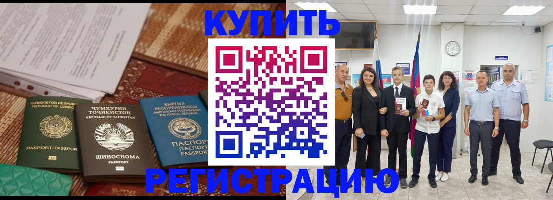 временная регистрация гарантия в Шарыпово